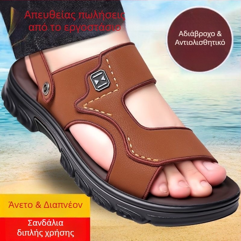 Ανδρικά δερμάτινα σανδάλια με διαπνοή, φαρδιά σόλα, για καλοκαιρινές εξορμήσεις ή παραλία