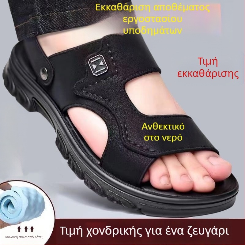 Ανδρικά δερμάτινα σανδάλια με διαπνοή, φαρδιά σόλα, για καλοκαιρινές εξορμήσεις ή παραλία