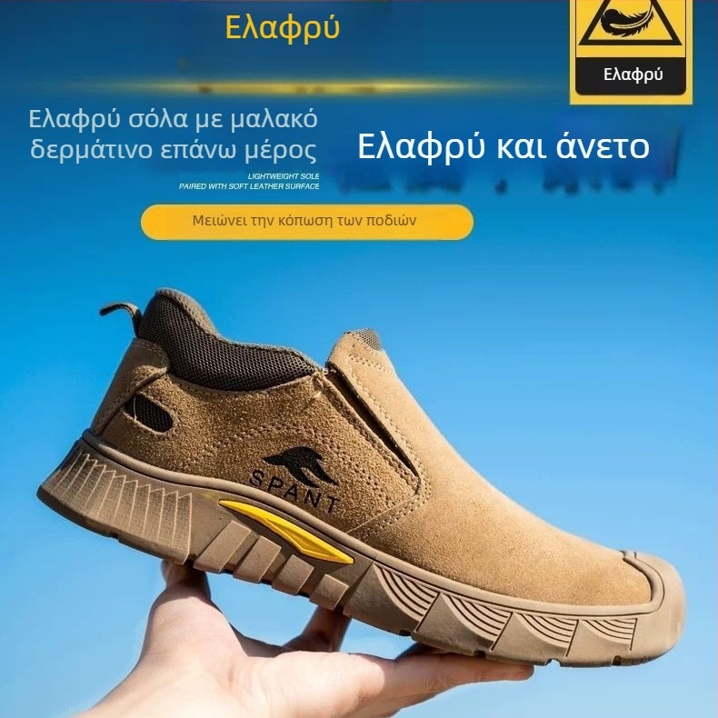 Δερμάτινα αναπνεόμενα υποδήματα εργασίας με σκληρή σόλα, αντι-χτύπημα και αντι-διάτρηση, slip-on, αντιολισθητικά παπούτσια ασφάλειας για συγκόλληση