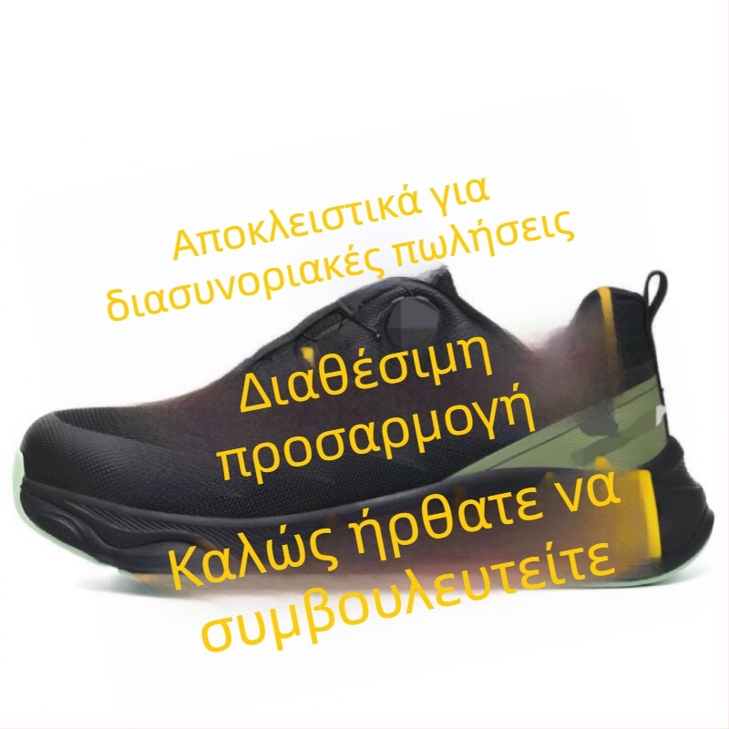 Ασφαλιστικά παπούτσια εργασίας with fly-knit επάνω μέρος και περιστρεφόμενη αγκράφα, αντι-σπάσιμο, αντι-διάτρηση, ελαφριά, διαπνοή, αντιολισθητικές και ανθεκτικές
