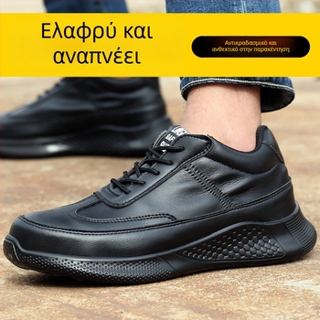 Ανδρικά Παπούτσια Ασφαλείας με Προστασία από Χτυπήματα και Διάτρηση, Αδιάβροτα, Ελαφριά, Αντιολισθητικά