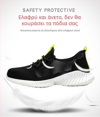 Ελαφριά ανδρικά παπούτια προστασίας με επάνω μέρος Flyknit, αντίσταση σε διάτρηση, αντιολισθητικά για εργοτάξιο, ανθεκτικά