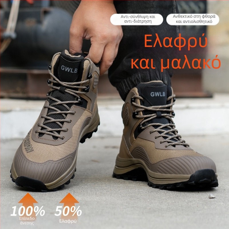 Υψηλά Παπούτσια Ασφαλείας με Μεταλλική Μύτη, Ανθεκτικά σε Σπασίματα και Διάτρηση, Αντιολισθητικά, Ελαφριά, Διαπνοή και Άνετα