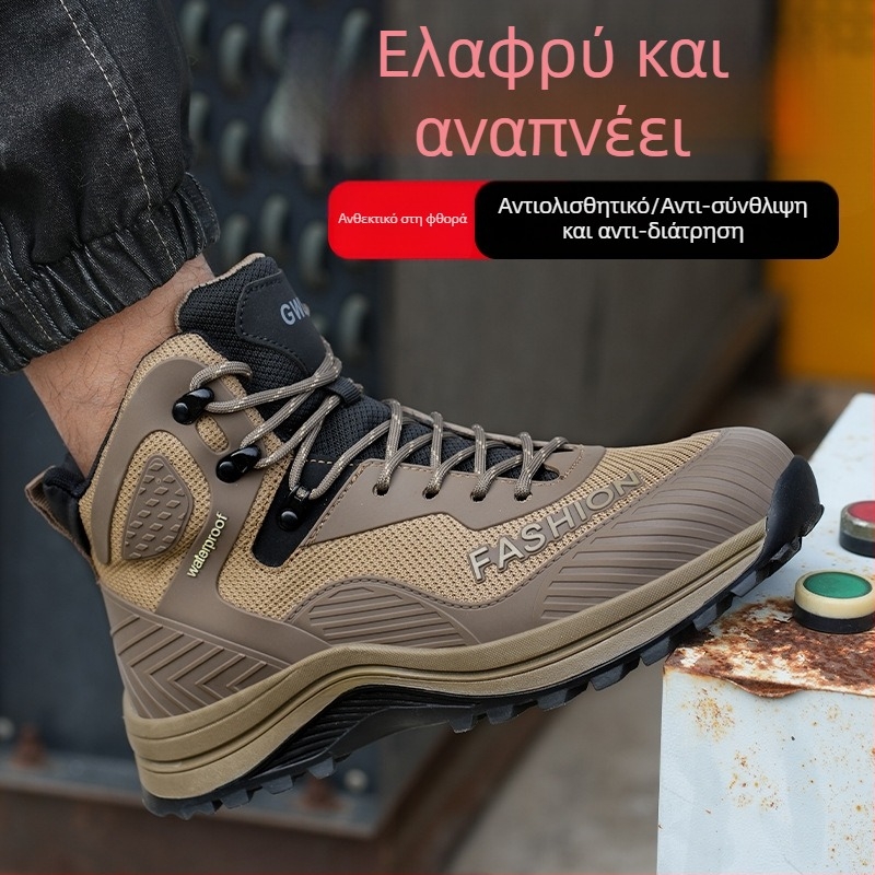 Υψηλά Παπούτσια Ασφαλείας με Μεταλλική Μύτη, Ανθεκτικά σε Σπασίματα και Διάτρηση, Αντιολισθητικά, Ελαφριά, Διαπνοή και Άνετα