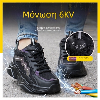 Παπούτσια Ασφαλείας για Όλες τις Εποχές με Ατσάλινο Δάχτυλο, Προστασία από Κρούσεις και Διάτρηση, Απομονωμένα, Διαπνέοντα, Ελαφριά, Μαλακή Σόλα