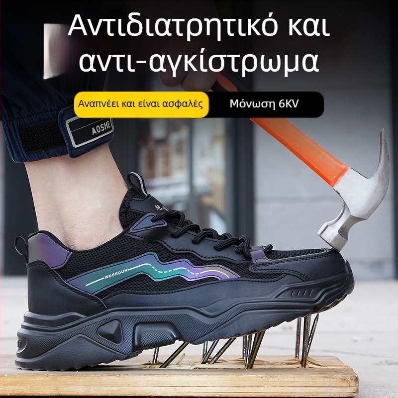 Παπούτσια Ασφαλείας για Όλες τις Εποχές με Ατσάλινο Δάχτυλο, Προστασία από Κρούσεις και Διάτρηση, Απομονωμένα, Διαπνέοντα, Ελαφριά, Μαλακή Σόλα