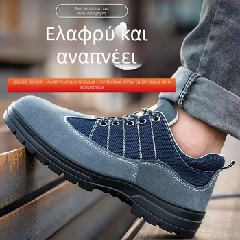 Ανδρικά αναπνεόμενα παπούτσια ασφάλειας με προστασία από χτυπήματα και διάτρηση, ανθεκτικά στη φθορά, για εργοτάξιο σε όλες τις εποχές