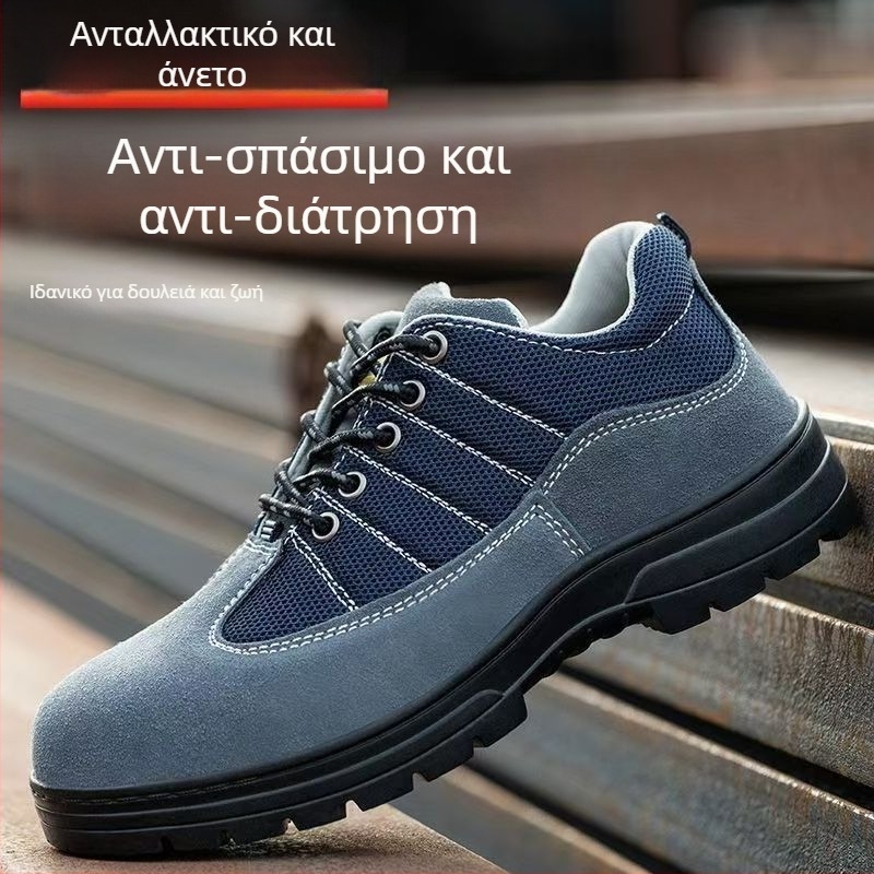 Ανδρικά αναπνεόμενα παπούτσια ασφάλειας με προστασία από χτυπήματα και διάτρηση, ανθεκτικά στη φθορά, για εργοτάξιο σε όλες τις εποχές