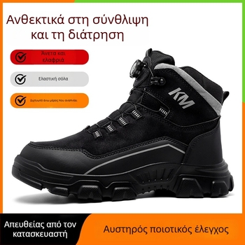 Ανθεκτικά παπούτσια ασφάλειας για όλο το έτος, ultra-light με προστασία από χτυπήματα και διάτρηση, Kevlar, μεταλλικό καπάκι δαχτύλων, unisex