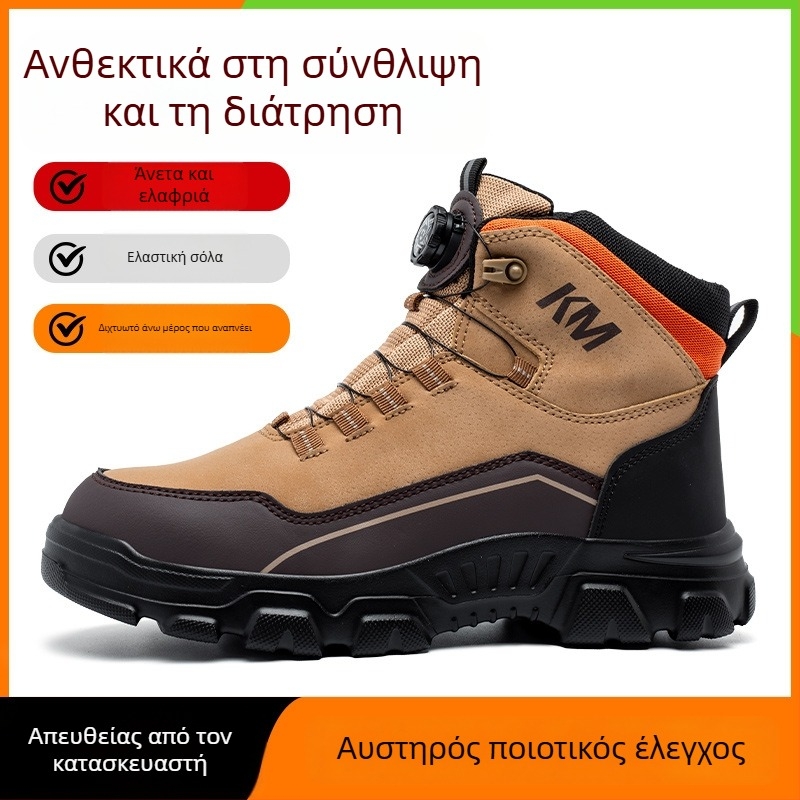 Ανθεκτικά παπούτσια ασφάλειας για όλο το έτος, ultra-light με προστασία από χτυπήματα και διάτρηση, Kevlar, μεταλλικό καπάκι δαχτύλων, unisex
