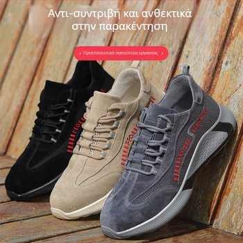 Ανδρικά παπούτσια προστασίας εργασίας τεσσάρων εποχών, δέρμα σουέντ, διαπνέοντα, μαλακά, με προστασία από συντριβή και διάτρηση
