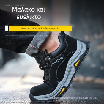 Παπούτσια συγκόλλησης με προστασία από εγκαύματα και σπινθήρες, μεταλλικό καπάκι δακτύλου, αντίσταση στην διάτρηση και στην συντριβή, καουτσούκ σόλα, αντιολισθητικά, ανθεκτικά, φθινοπωρινά-χειμερινά
