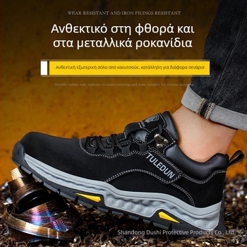 Παπούτσια συγκόλλησης με προστασία από εγκαύματα και σπινθήρες, μεταλλικό καπάκι δακτύλου, αντίσταση στην διάτρηση και στην συντριβή, καουτσούκ σόλα, αντιολισθητικά, ανθεκτικά, φθινοπωρινά-χειμερινά