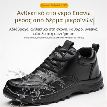 Ανδρικά παπούτσια ασφαλείας εργασίας με προστατευτικό δάκτυλο από πλαστικό-χάλυβα, αντιχτύπη και αντίσταση στη διάτρηση, ελαφριά και άνετα, μόνωση Kevlar, τεσσάρων εποχών για εργοτάξιο