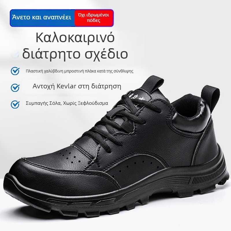 Ανδρικά παπούτσια ασφαλείας εργασίας με προστατευτικό δάκτυλο από πλαστικό-χάλυβα, αντιχτύπη και αντίσταση στη διάτρηση, ελαφριά και άνετα, μόνωση Kevlar, τεσσάρων εποχών για εργοτάξιο