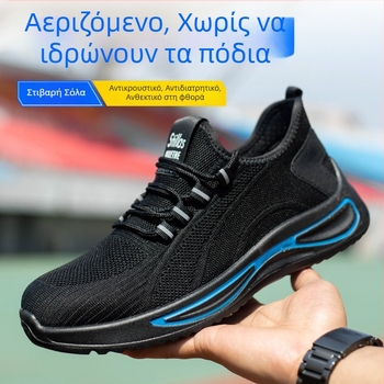 Ανδρικά παπούτσια ασφάλειας με μεταλλική μύτη, αντιδιάτρητα και ανθεκτικά σε κρούσεις, ελαφριά και διαπνέοντα