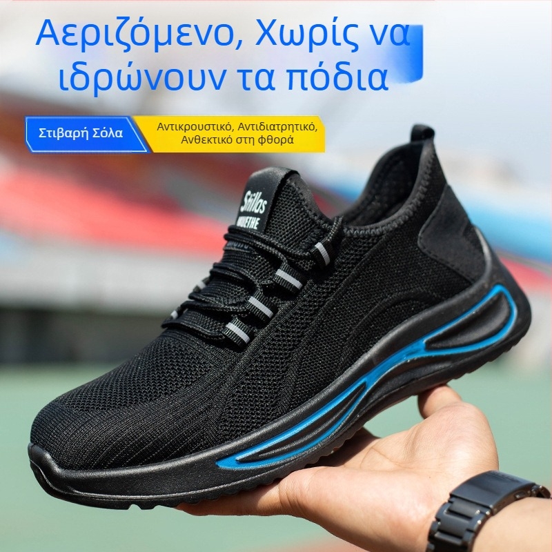 Ανδρικά παπούτσια ασφάλειας με μεταλλική μύτη, αντιδιάτρητα και ανθεκτικά σε κρούσεις, ελαφριά και διαπνέοντα