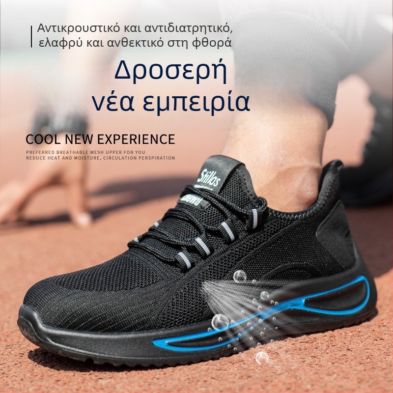 Ανδρικά παπούτσια ασφάλειας με μεταλλική μύτη, αντιδιάτρητα και ανθεκτικά σε κρούσεις, ελαφριά και διαπνέοντα