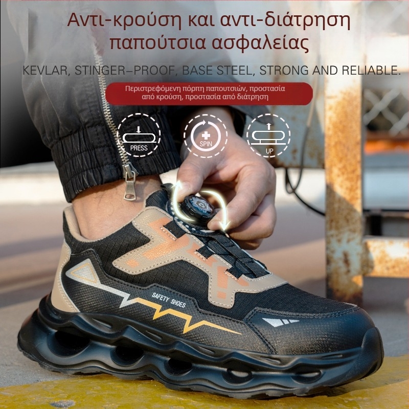 Ανδρικά εργατικά παπούτσια με EVA σόλα, ελαφριά και άνετα, αντι-χτυπήματος και αντι-διάτρησης, με περιστρεφόμενο κουμπί για γρήγορη απελευθέρωση