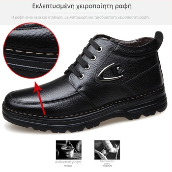 Ανδρικά χειμερινά δερμάτινα υψηλά παπούτσια με επένδυση από φλίς, ζεστά, αντιολισθητική σόλα, casual μποτάκια