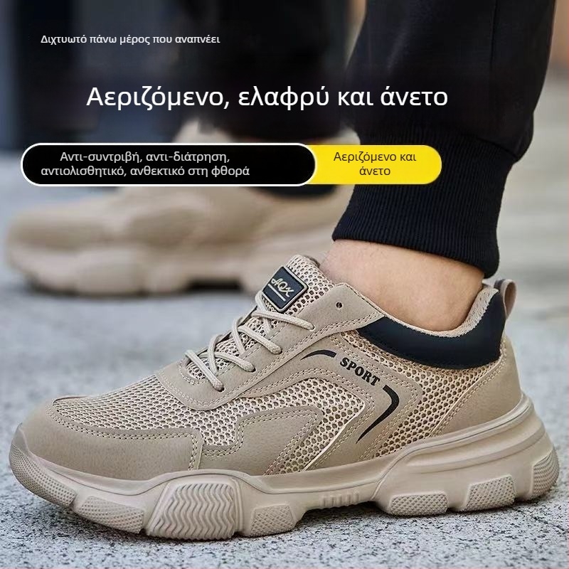 Ανδρικά Καλοκαιρινά Εργατικά Παπούτσια με Προστασία από Κρούσεις και Διατρήσεις, Δέρμα Μικροϊνών, Πλαστικο-Ατσάλινο Δάκτυλο, Απομονωμένα, Ελαφριά, Διαπνέοντα, Ανθεκτικά, Αντι-Οσμή