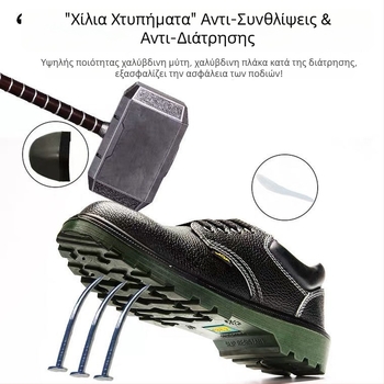 Ανδρικά Παπούτσια Ασφαλείας με Μεταλλικό Καπάκι Δακτύλου από Δέρμα Βοδιού – Προστασία από Κρούσεις και Διάτρηση, Χειμερινά Εργασιακά Παπούτσια, Αντιστατικά, Φθορά-Αντοχή