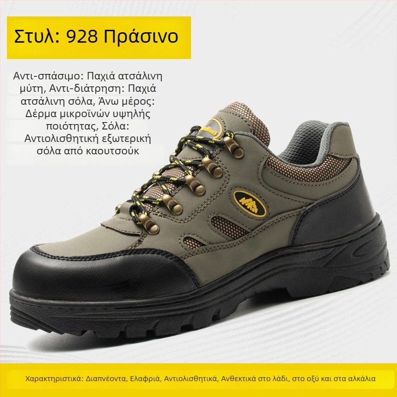 Ανδρικά παπούτσια ασφαλείας ορειβατικά με μεταλλικό καπάκι, προστασία από χτυπήματα και διάτρηση, αναπνεύσιμα ελαφριά εργατικά παπούτσια