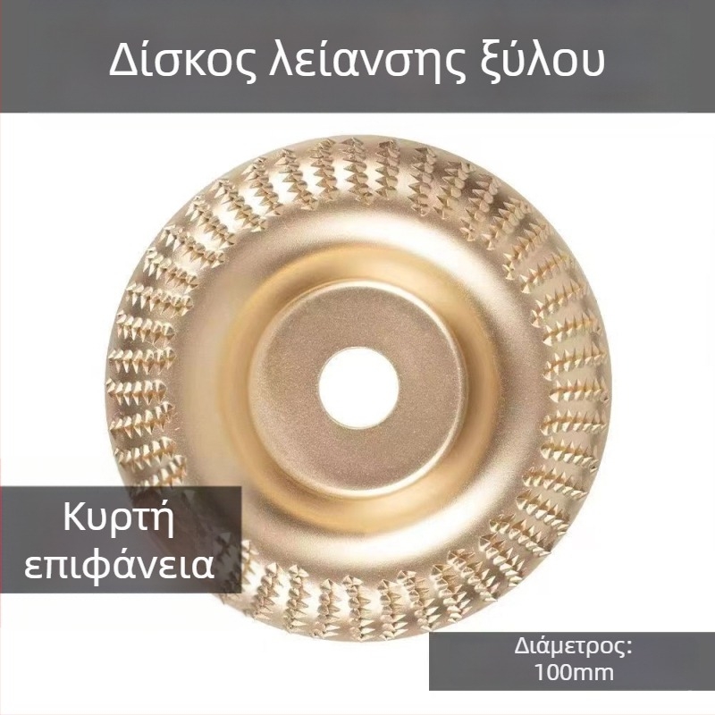 Boritai Δίσκος λείανσης και γυαλίσματος ξύλου για ξυλουργικές εργασίες