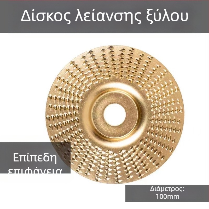 Boritai Δίσκος λείανσης και γυαλίσματος ξύλου για ξυλουργικές εργασίες