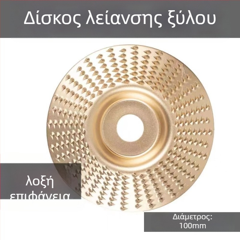 Boritai Δίσκος λείανσης και γυαλίσματος ξύλου για ξυλουργικές εργασίες