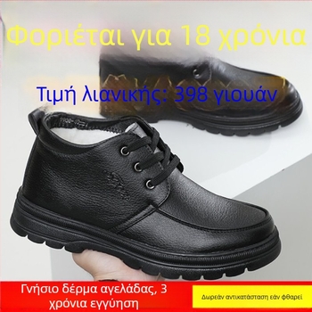 Ανδρικά δερμάτινα χειμωνιάτικα μποτάκια με επένδυση γούνας, ζεστά και υψηλά, αντιολισθητική σόλα