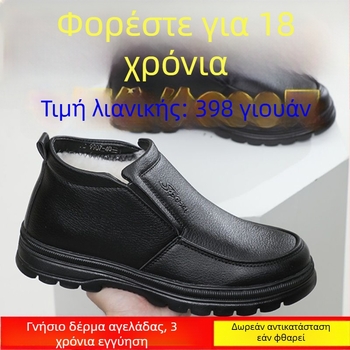 Ανδρικά δερμάτινα χειμωνιάτικα μποτάκια με επένδυση γούνας, ζεστά και υψηλά, αντιολισθητική σόλα
