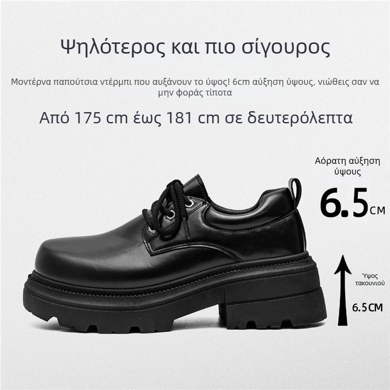Ανδρικά παπούτσια ντέρμπι με παχιά σόλα και αύξηση ύψους, στρογγυλή μύτη, PU άνω, φθινοπωρινό–χειμερινό 2025