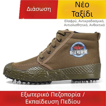 Unisex παπούτσια διάσωσης και εκπαίδευσης για εργασία, καμβάς επάνω μέρος, καουτσούκ σόλα, ελαφριά και άνετα