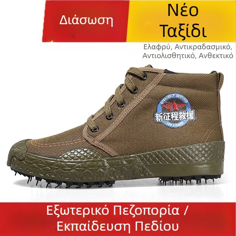 Unisex παπούτσια διάσωσης και εκπαίδευσης για εργασία, καμβάς επάνω μέρος, καουτσούκ σόλα, ελαφριά και άνετα