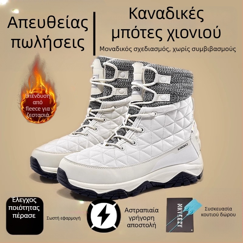 Ανδρικές και γυναικείες μπότες χιονιού για χειμώνα, αδιάβροχες, αντιολισθητικές, με επένδυση φλίς και παχύ πάχος, κατάλληλες για θερμοκρασίες κάτω από -40°C, casual ορειβασία