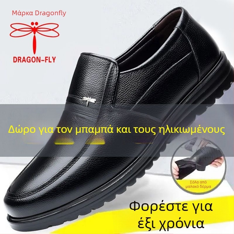 Dragonfly ανδρικά casual δερμάτινα παπούτσια, γνήσιο δέρμα, μαλακό βοδινό δέρμα, υψηλής ποιότητας business loafers, καουτσούκ σόλα