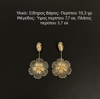 Σκουλαρίκια με χρυσά λουλούδια, στυλ γαλλικό ρετρό παλάτι, γυναικεία κοσμήματα