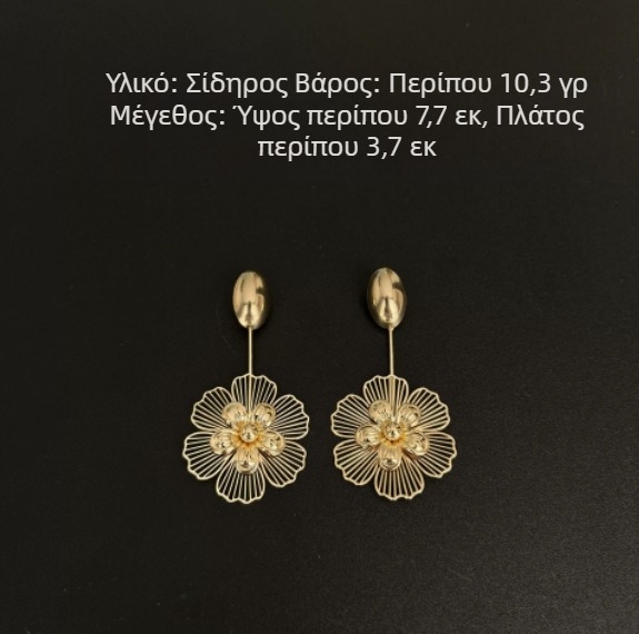 Σκουλαρίκια με χρυσά λουλούδια, στυλ γαλλικό ρετρό παλάτι, γυναικεία κοσμήματα