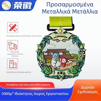 Προσαρμοσμένα δημιουργικά μεταλλικά μετάλλια για μαραθώνιο, εταιρικά βραβεία και επετειακά μετάλλια εκδηλώσεων