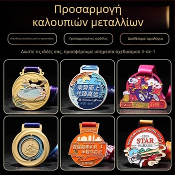 Προσαρμοσμένα μετάλλια για αθλητικά γεγονότα και διαγωνισμούς — χρυσά, ασημένια και χάλκινα με δημιουργικό σχέδιο