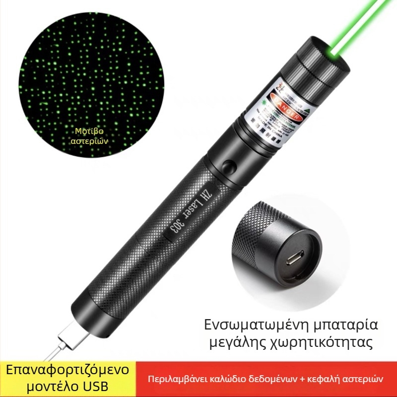 Δείκτης λέιζερ πράσινου χρώματος, μεγάλης ισχύος με μακρινή εμβέλεια για παρουσιάσεις, συναντήσεις και εκπαίδευση