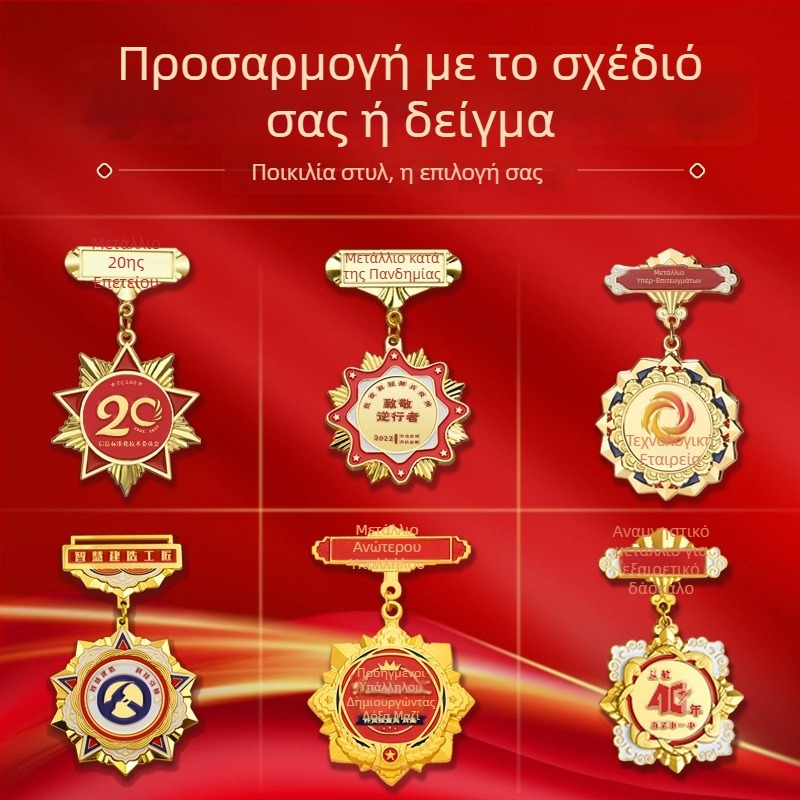 Μεταλλικά τιμητικά μετάλλια για εταιρική αναγνώριση, διακριτικά και καρφίτσες πέτου