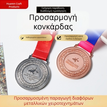 Προσαρμοσμένο μεταλλικό μετάλλιο μαραθωνίου για σχολικές αθλητικές εκδηλώσεις, κούρσα αντοχής, τρέξιμο και ποδηλασία