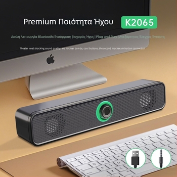 K2065 Διπλοί Ηχεία Υπολογιστή, Στερεοφωνικό Σύστημα Ήχου για Επιτραπέζιο και Φορητό, Ενσύρματο Soundbar