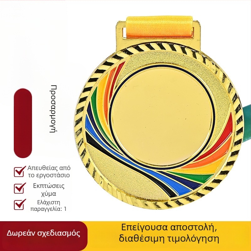 Άδειο Μετάλλιο από Κράμα Ψευδαργύρου με Λογότυπο – Εκτυπώσιμο Βραβείο για Αθλητικά Γεγονότα και Πανεπιστημιακούς Διαγωνισμούς