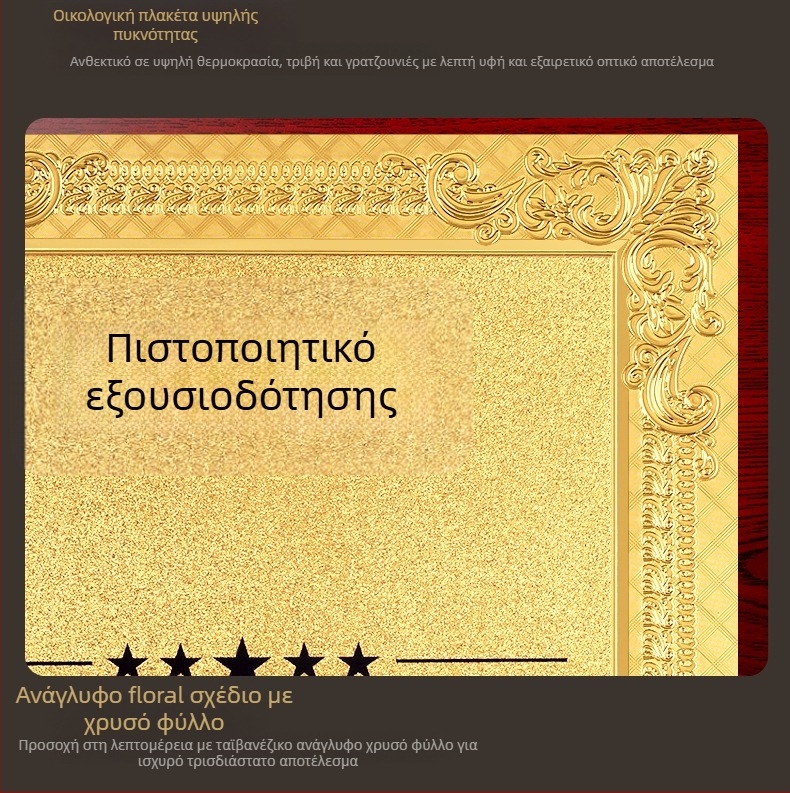 Προσαρμοσμένο μετάλλιο με χρυσό φύλλο και πινακίδα εξουσιοδότησης, τιμητική πλάκα σε ξύλινη βάση, χάλκινο μετάλλιο και ξύλινο πιστοποιητικό