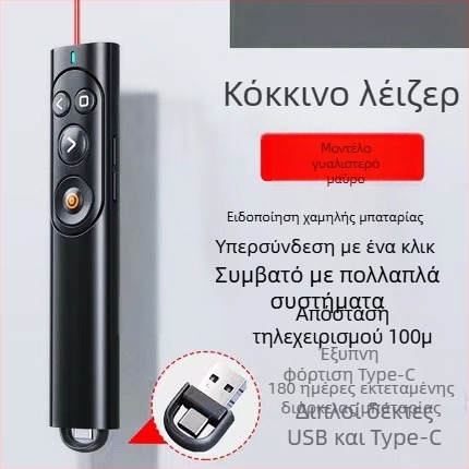 Νέο πολυλειτουργικό στυλό PPT με πράσινο λέιζερ για αλλαγή σελίδων με απομακρυσμένο έλεγχο, κατάλληλο για διδασκαλία και παρουσιάσεις, φόρτιση Type-C