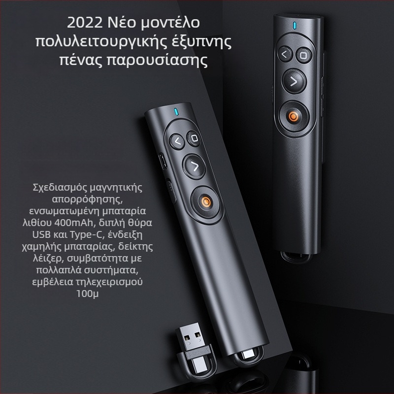 Νέο πολυλειτουργικό στυλό PPT με πράσινο λέιζερ για αλλαγή σελίδων με απομακρυσμένο έλεγχο, κατάλληλο για διδασκαλία και παρουσιάσεις, φόρτιση Type-C