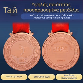 Επίχρυσο Μετάλλιο Μαραθωνίου με Προσαρμοσμένο Λογότυπο – Υψηλής Ποιότητας Μετάλλο